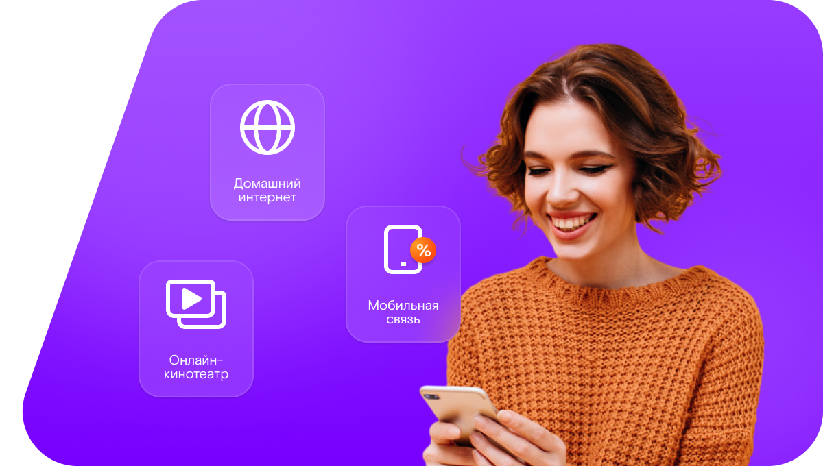 Промо-тарифы Ростелеком в&nbsp;Октябрьске